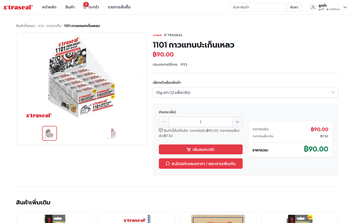 ภาพที่ 4 หน้ารายละเอียดสินค้า
